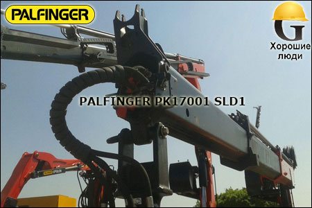 Манипулятор PALFINGER PK17.001 SLD1