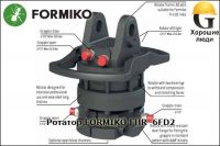 Гидравлический ротатор FORMIKO FHR 6FD2
