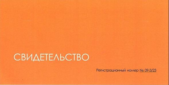 Очередные полномочия у компании Хороших Людей