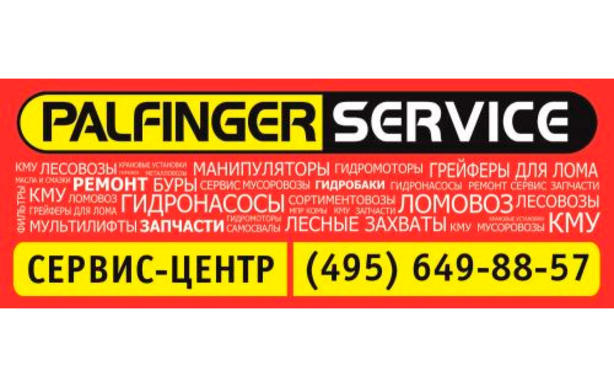 Продленная гарантия на КМУ Palfinger!!!