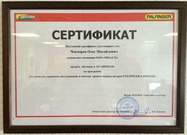 Официальное подтверждение полномочий сервисного центра