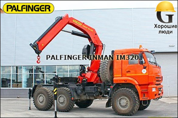 Манипулятор PALFINGER INMAN IM320