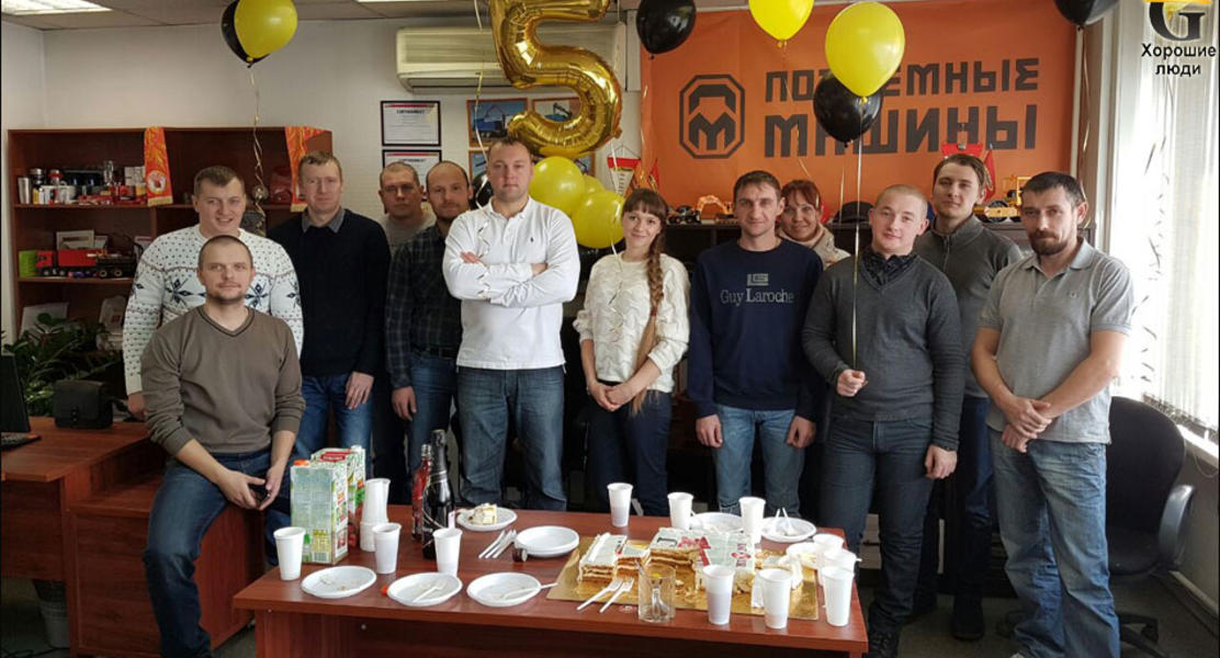 5 лет в теме! С днём рождения!