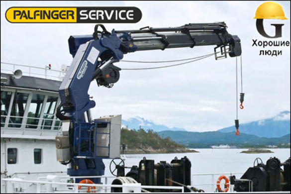 Морской кран-манипулятор ИНМАН ИМ150М и PALFINGER MARINE
