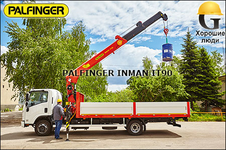 Манипулятор PALFINGER INMAN IT90